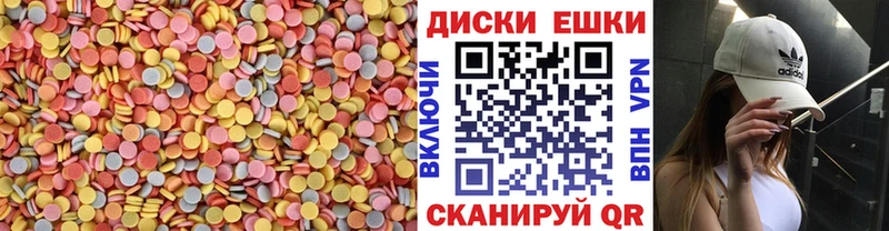 где купить   Звенигород  ЭКСТАЗИ круглые 