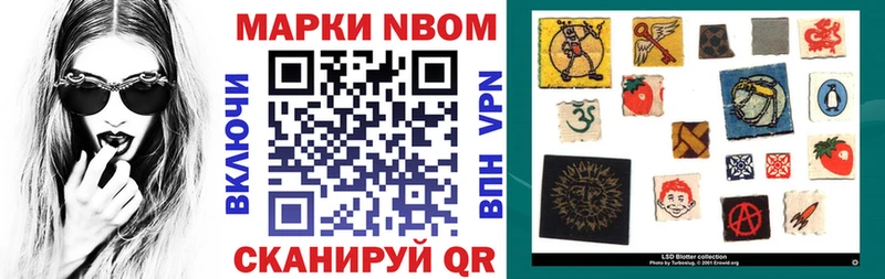 закладки  Звенигород  Марки 25I-NBOMe 1,8мг 